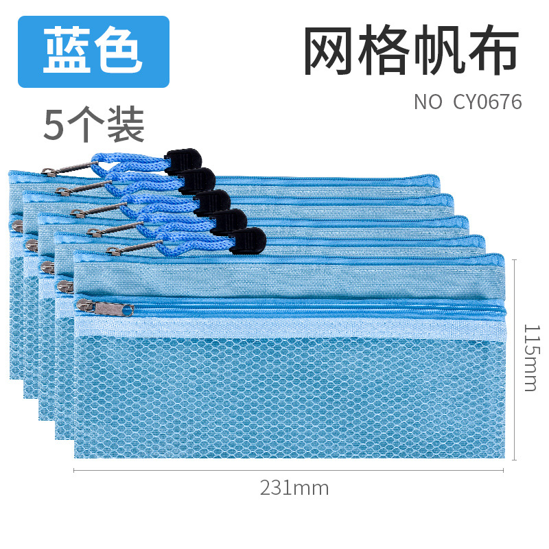 义乌好货 创易学生文具笔袋A6小号文件袋文具盒铅笔袋PVC透明拉链帆布袋5个-1004/23919详情图9