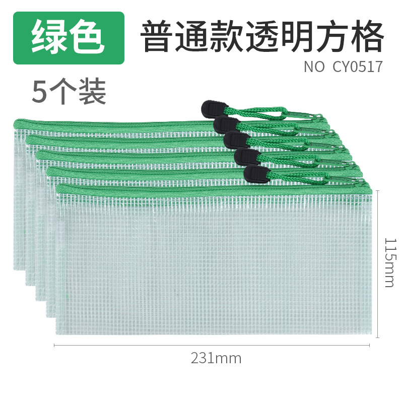 义乌好货 创易学生文具笔袋A6小号文件袋文具盒铅笔袋PVC透明拉链帆布袋5个-1004/23919详情图10