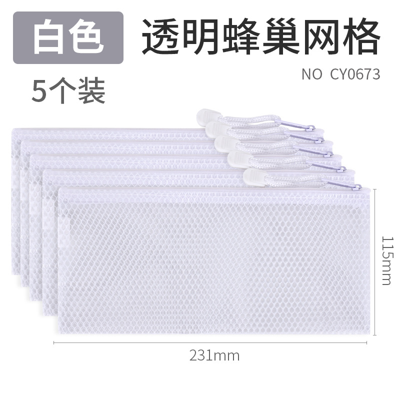 义乌好货 创易学生文具笔袋A6小号文件袋文具盒铅笔袋PVC透明拉链帆布袋5个-1004/23919详情图11