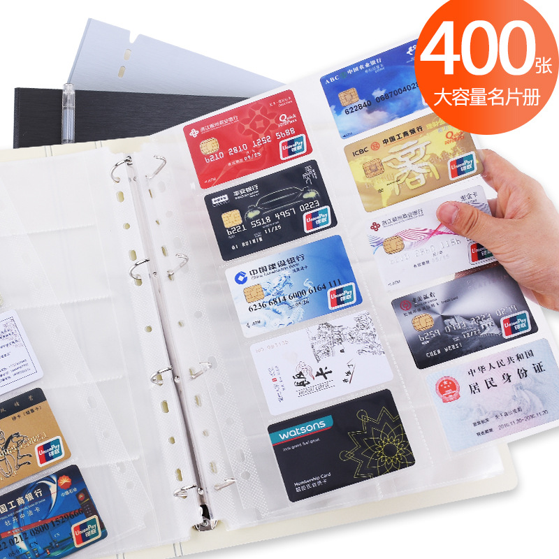 义乌好货 创易 大容量400张入名片夹卡片收集册活页pp银行卡收纳簿多卡位本-1004/23919细节图