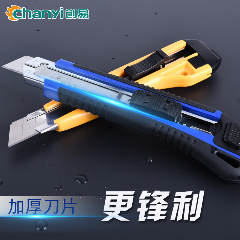 义乌好货 创易办公用品文具小号不锈钢美工刀壁纸裁纸工具刀快递开箱切割器-1004/23919详情图6