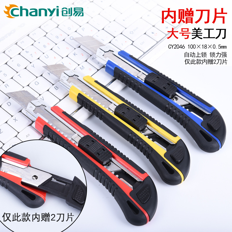 义乌好货 创易办公用品文具小号不锈钢美工刀壁纸裁纸工具刀快递开箱切割器-1004/23919详情图7