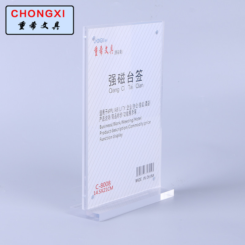 Yiwu Good goods 8008 acrylic strong magnetic desk sign display card Office Decca display card 14.5*21cm manufacturer wholesale -1004/24794 thumbnail