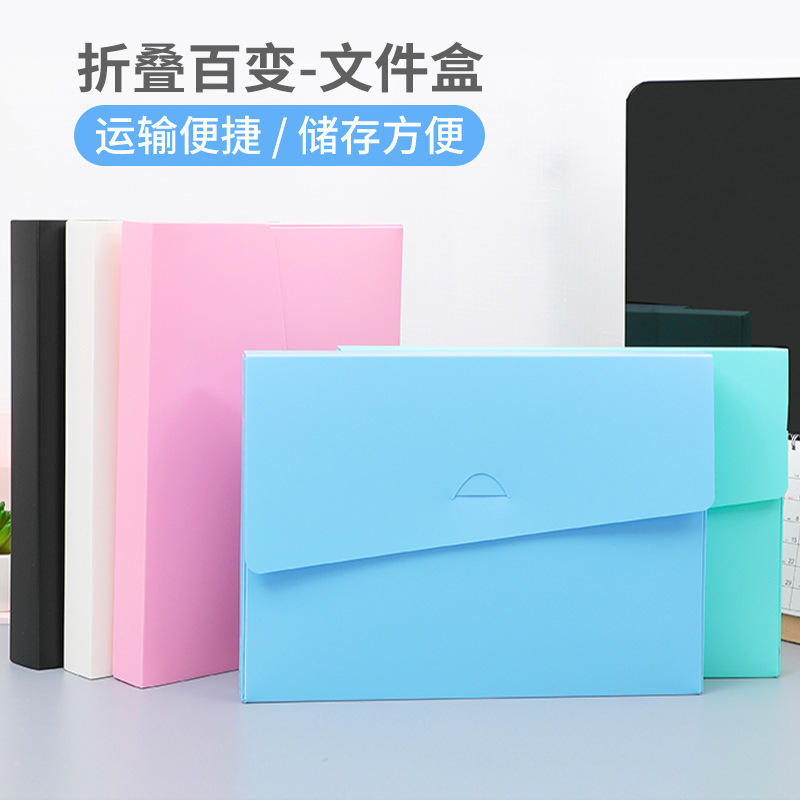 义乌好货 折叠A4文件档案盒塑料时尚小清新资料整理收纳办公用品会计凭证盒-1004/23919