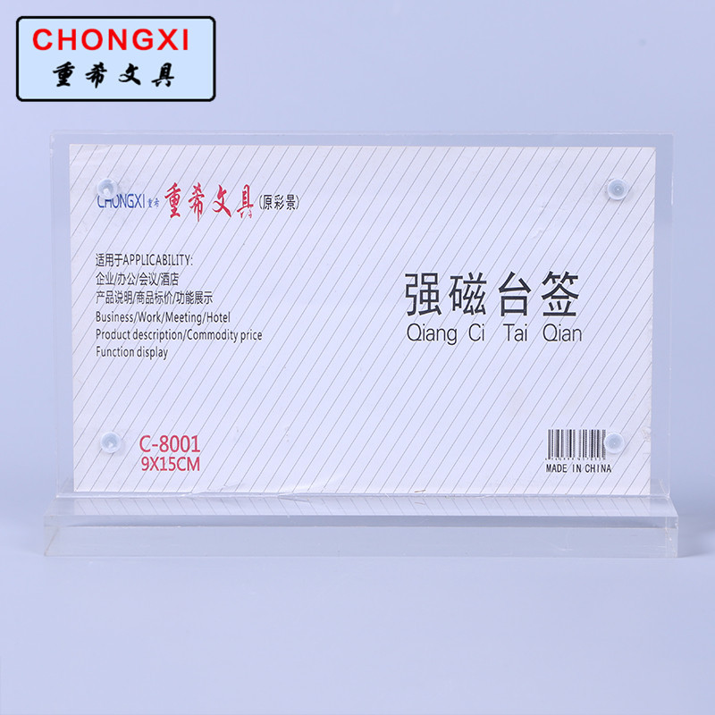 Yiwu Good goods 8001 acrylic strong magnetic desk sign display card office Decca display card 9*15cm manufacturer wholesale -1004/24794