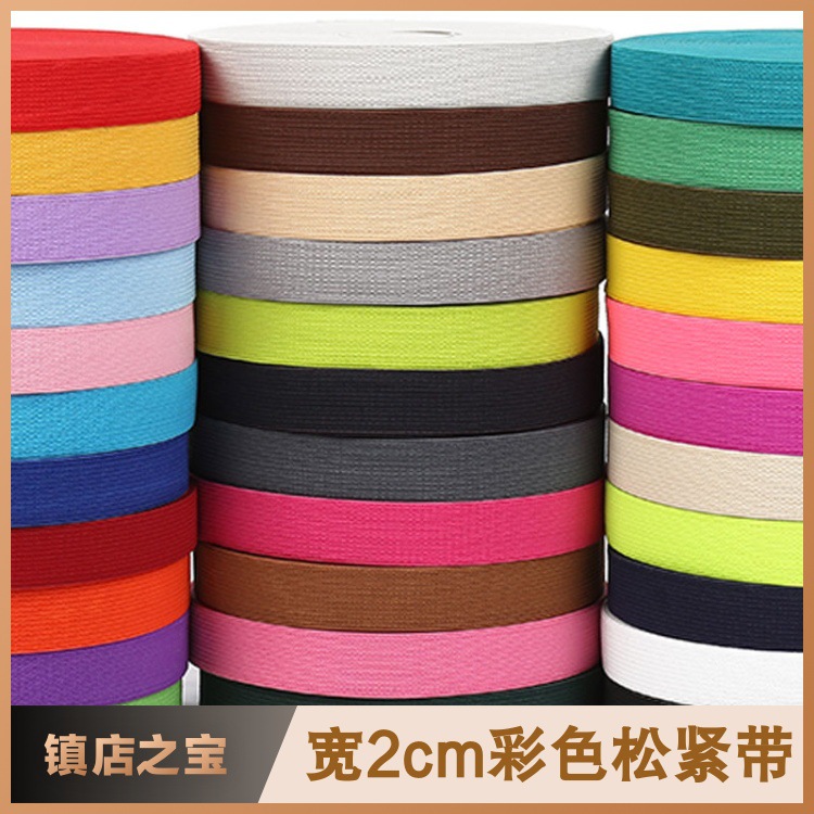 Yiwu Good Goods Elastic Band Manufacturers Wholesale 2Cm Color Crochet Edge Elastic Rope Clothing Accessories Polyester Flat Elastic Band -1007/70721