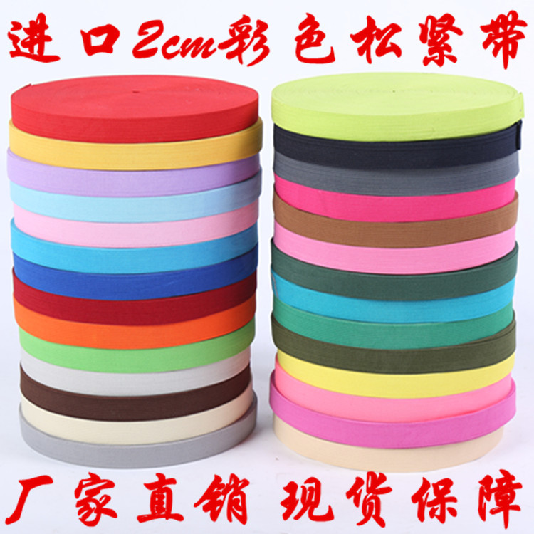 Yiwu Good Goods Elastic Band Manufacturers Wholesale 2Cm Color Crochet Edge Elastic Rope Clothing Accessories Polyester Flat Elastic Band -1007/70721 Item Picture