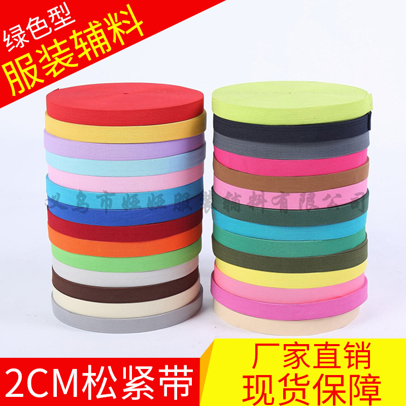 Yiwu Good Goods Elastic Band Manufacturers Wholesale 2Cm Color Crochet Edge Elastic Rope Clothing Accessories Polyester Flat Elastic Band -1007/70721 undefined