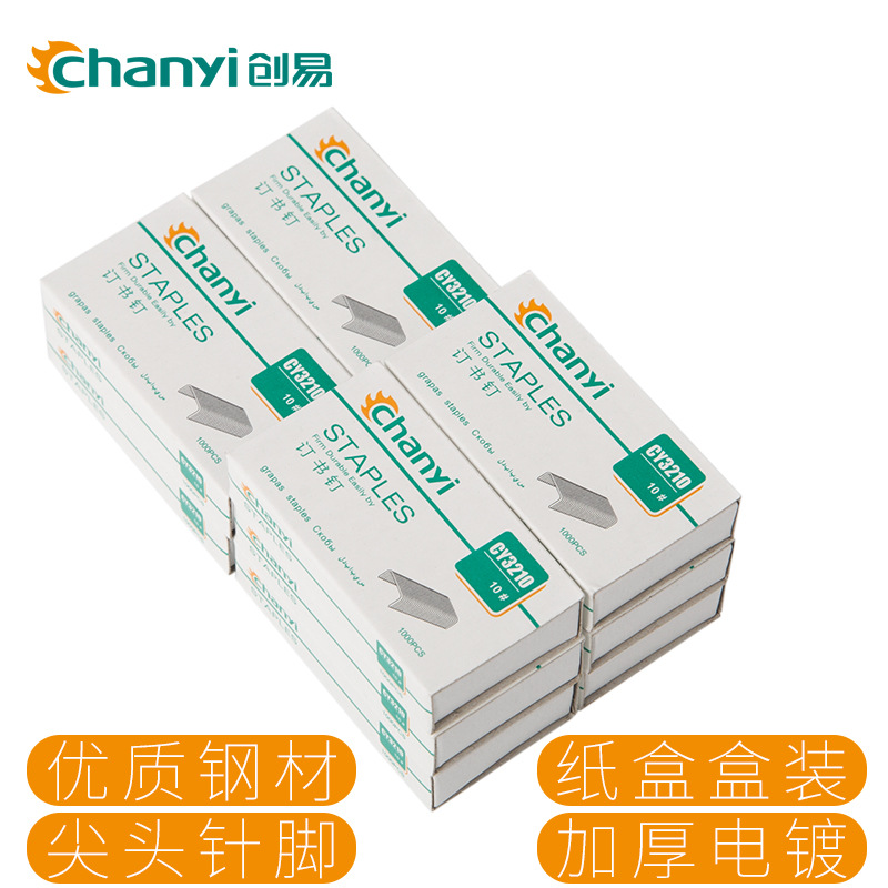 义乌好货 创易CY3210办公用品文具小号10#/6订书针1000枚订书机钉批发通用-1004/23919详情图6