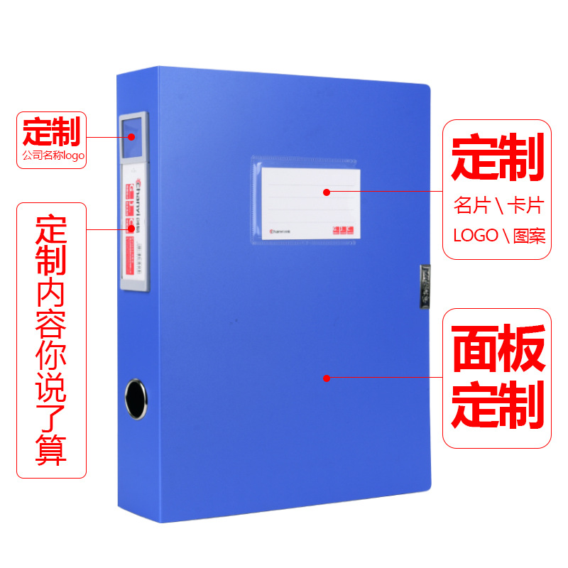 义乌好货 创易档案盒塑料PP文件盒a4人事会计凭证收纳盒资料盒定做多区包邮-1004/23919详情图6