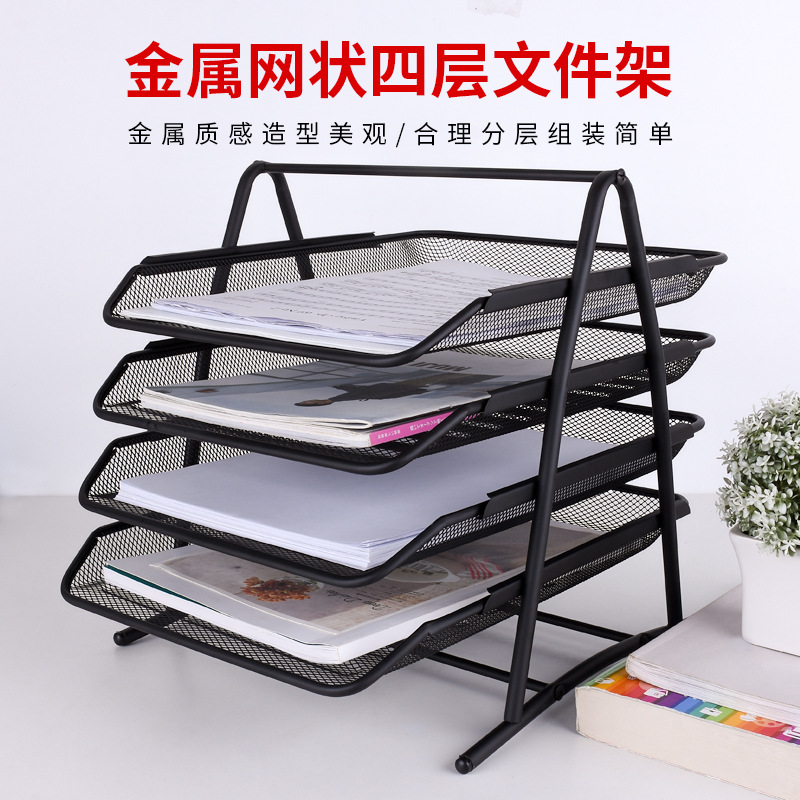 义乌好货 创易办公用品a4金属文件架资料盘桌面3层铁网管理收纳栏框座多层-1004/23919
