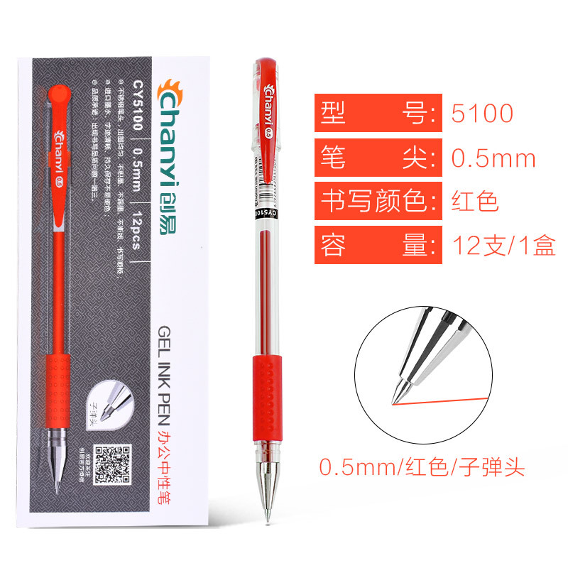 义乌好货 创易办公文化用品学生文具塑料0.5mm中性笔考试签字水笔红蓝黑色-1004/23919详情图8