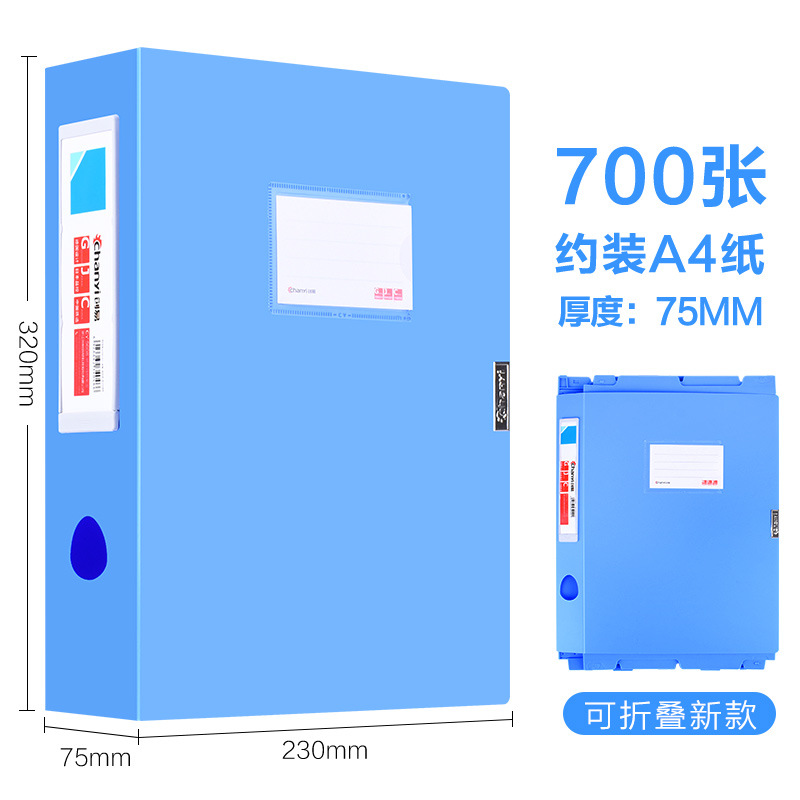 义乌好货 创易档案盒塑料PP文件盒a4人事会计凭证收纳盒资料盒定做多区包邮-1004/23919详情图10