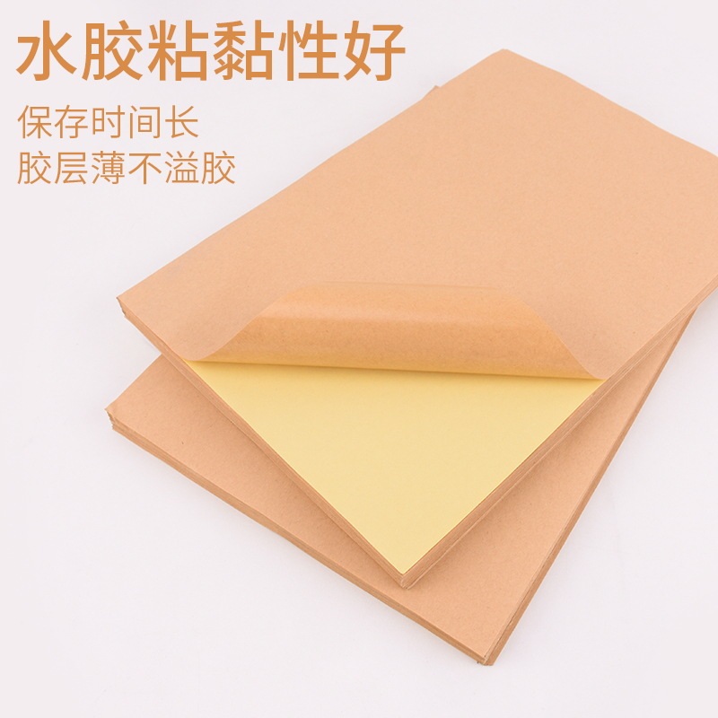 不干胶标签实物图