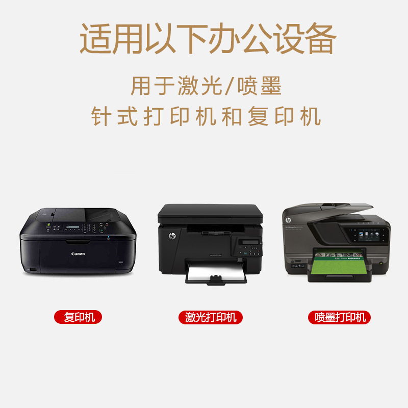 义乌好货 创易长方形牛皮不干胶打印纸a4标签贴纸喷墨复印机纸90张/包批发-1004/23919详情图6