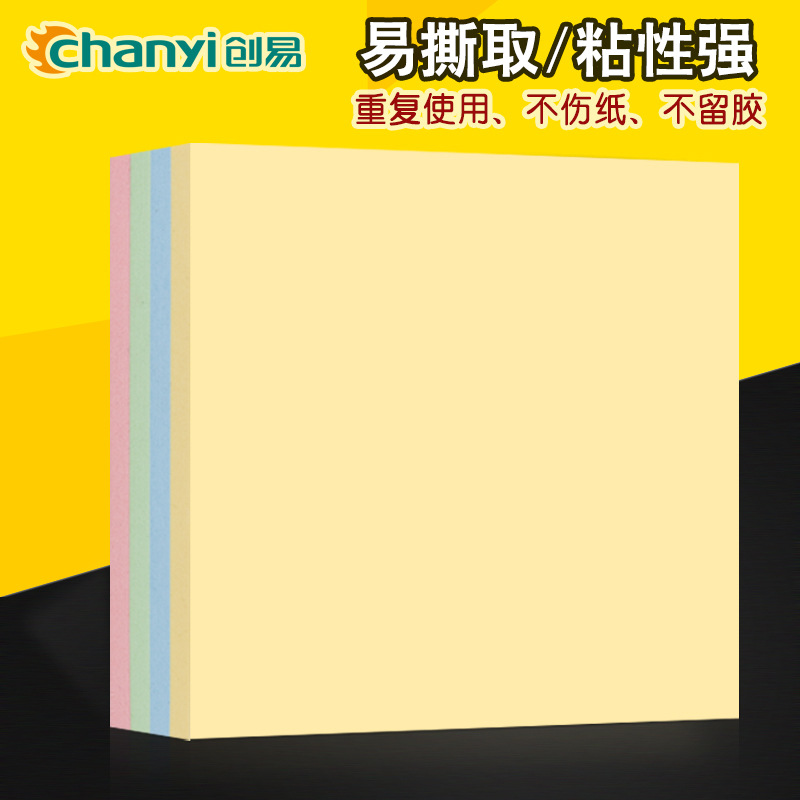 义乌好货 创易便利贴便签本随意记事即时n次贴纸百事留言告示粘貼厂家批发-1004/23919产品图