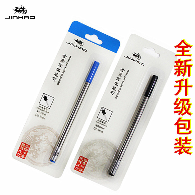 义乌好货 金豪耐用中性笔芯0.50mm螺旋式水笔芯标准办公文具替芯签字芯批发-1004/28761
