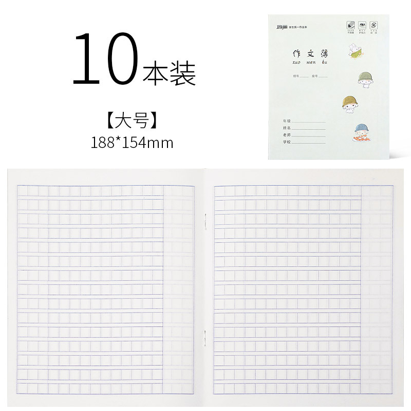 义乌好货 10本玛丽练习本数学簿儿童小学生作业本田字格本36k教学用本批发-1004/23919详情图8