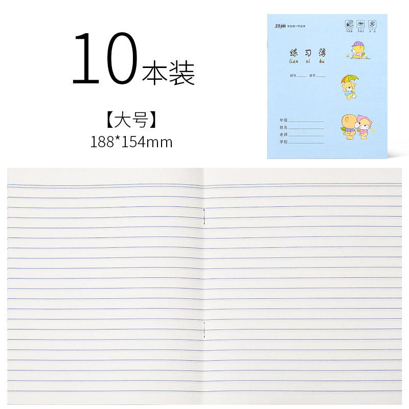 义乌好货 10本玛丽练习本数学簿儿童小学生作业本田字格本36k教学用本批发-1004/23919详情图9