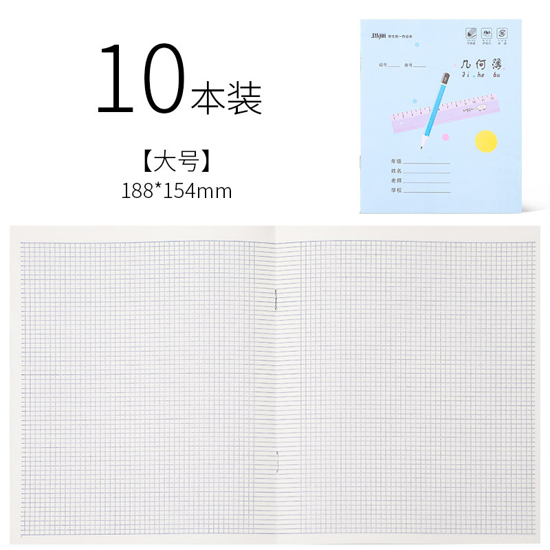 义乌好货 10本玛丽练习本数学簿儿童小学生作业本田字格本36k教学用本批发-1004/23919详情图11