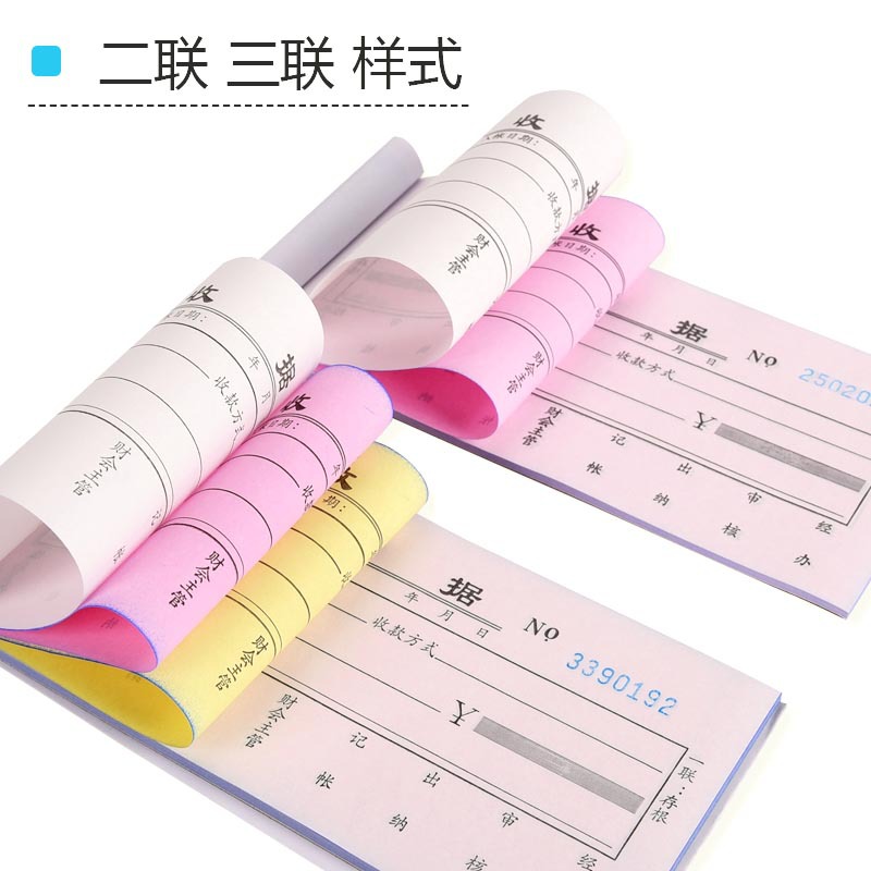 义乌好货 创易办公财务会计用品记账凭证二联多栏20组收款收据单无碳复写纸-1004/23919详情图6