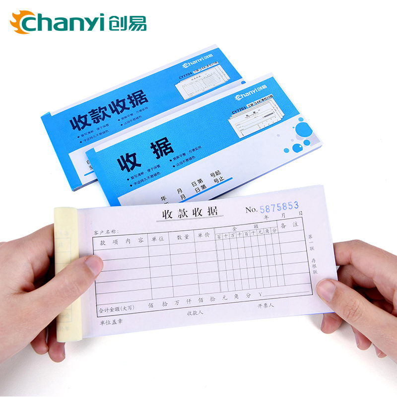 义乌好货 创易办公财务会计用品记账凭证二联多栏20组收款收据单无碳复写纸-1004/23919详情图7