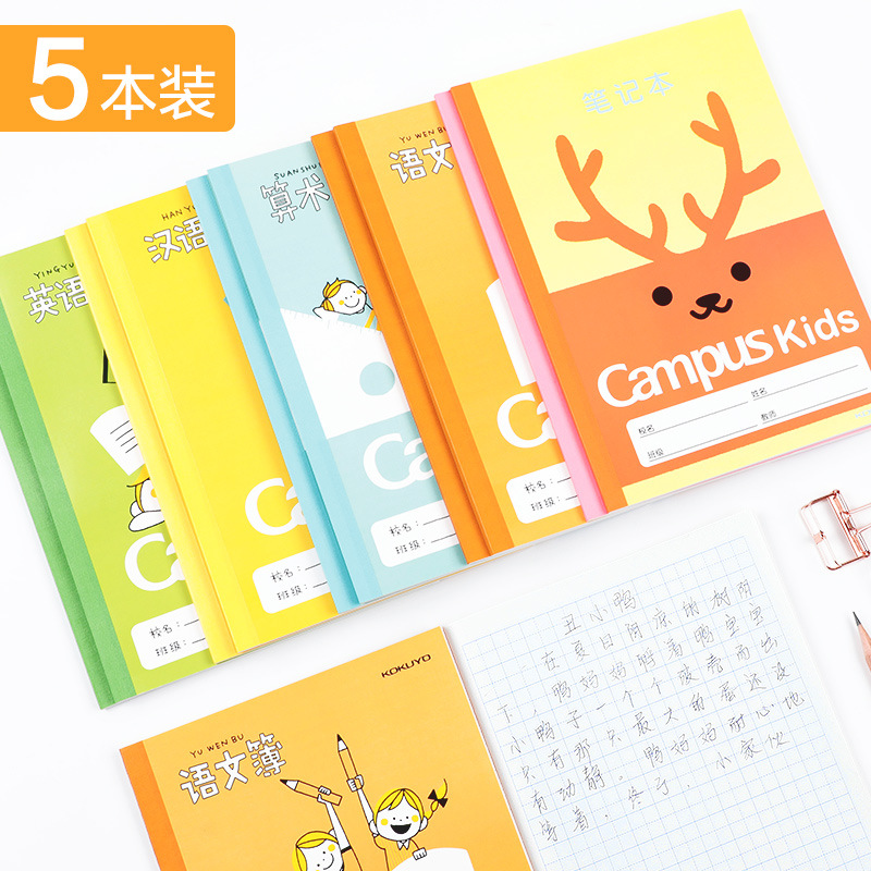 义乌好货 国誉小学生练习册田字格拼音本算术簿语文英语笔记本文具作业本子-1004/23919产品图