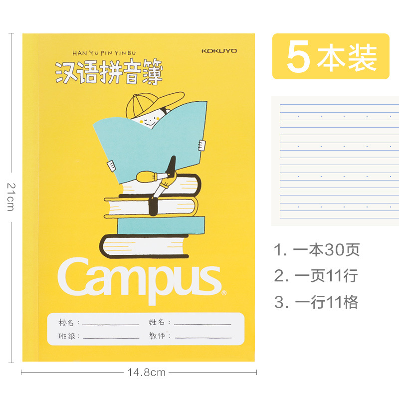 义乌好货 国誉小学生练习册田字格拼音本算术簿语文英语笔记本文具作业本子-1004/23919详情图8