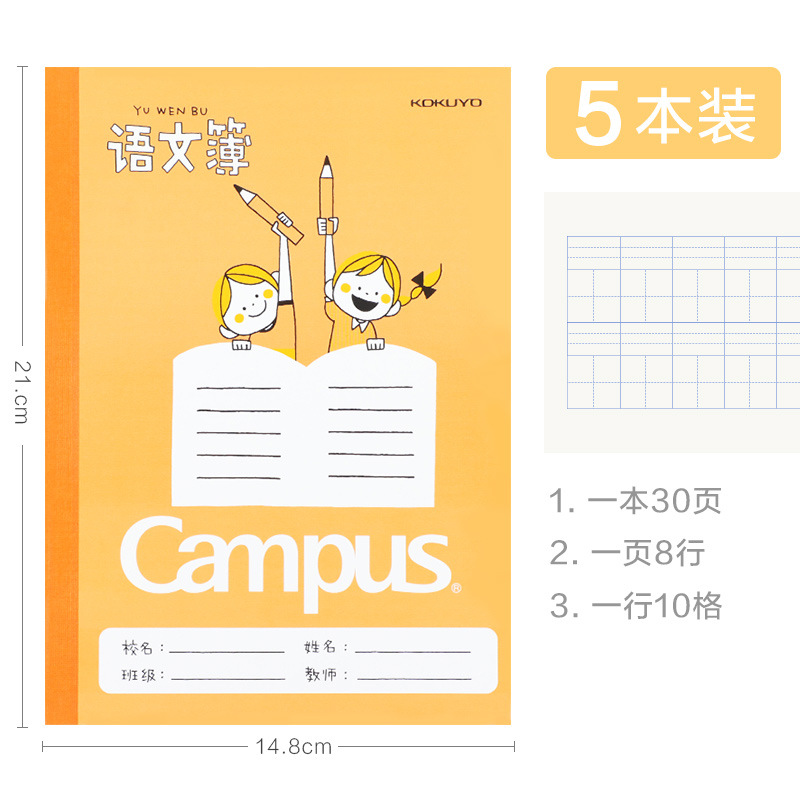 义乌好货 国誉小学生练习册田字格拼音本算术簿语文英语笔记本文具作业本子-1004/23919详情图9