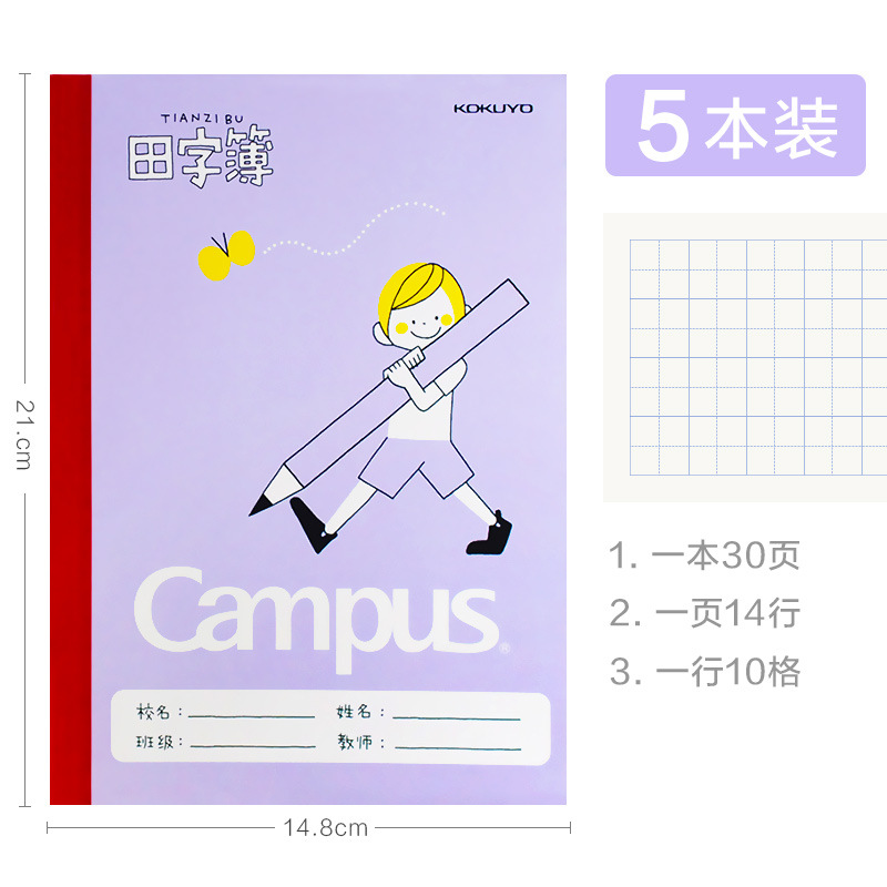 义乌好货 国誉小学生练习册田字格拼音本算术簿语文英语笔记本文具作业本子-1004/23919详情图11