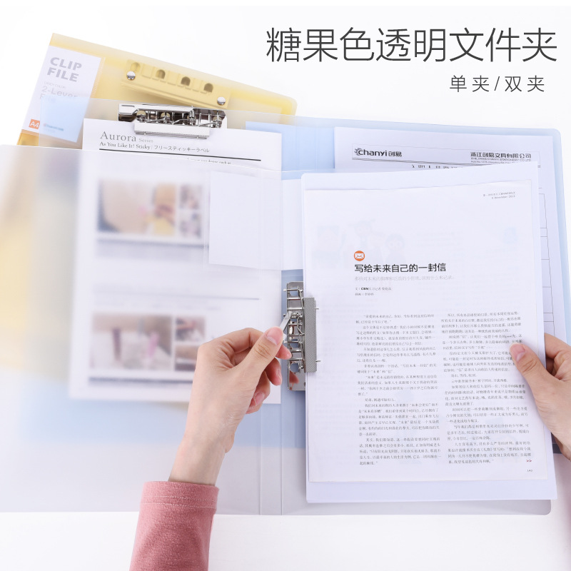 义乌好货 创易厂家a4纸文件夹透明塑料pp菜单夹合同夹试卷资料收纳双强力夹-1004/23919细节图