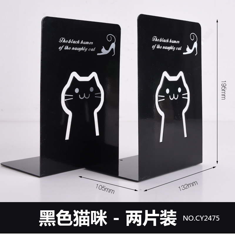 义乌好货 创易CY2475办公用品学生文具桌面金属卡通书立伸缩书靠档架8.5寸-1004/23919白底实物图