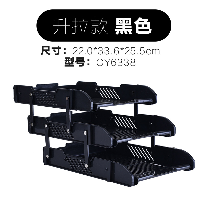 义乌好货 创易桌面办公文件盘塑料横式a4文件架3层文件管理收纳架资料架子-1004/23919白底实物图