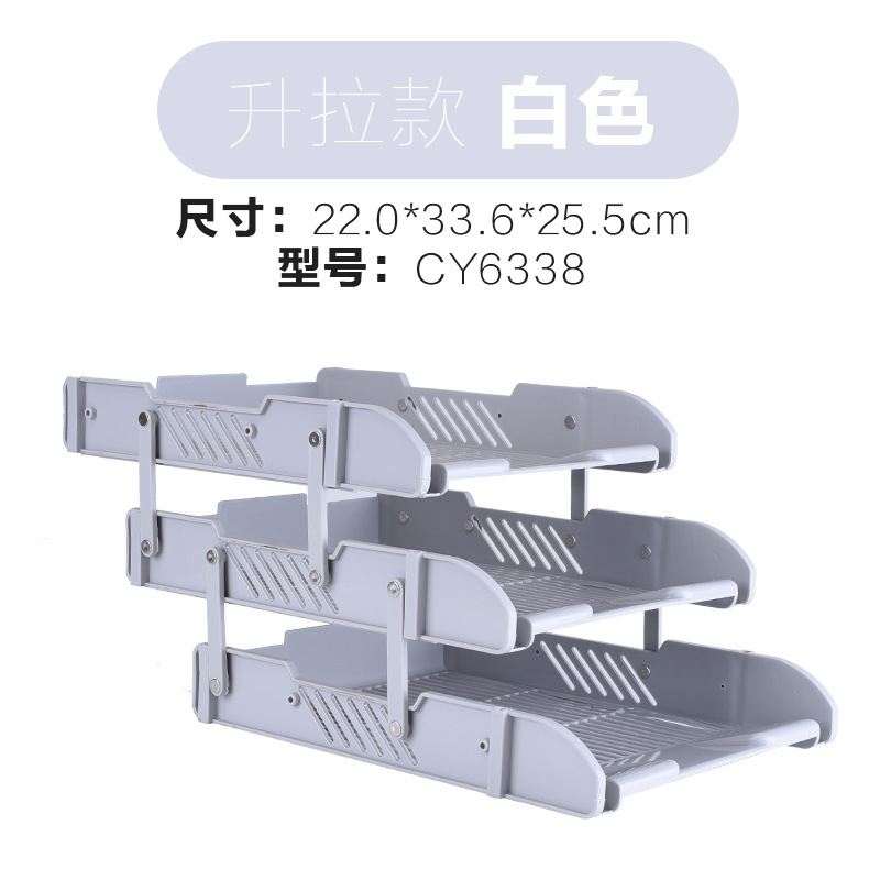 义乌好货 创易桌面办公文件盘塑料横式a4文件架3层文件管理收纳架资料架子-1004/23919详情图6