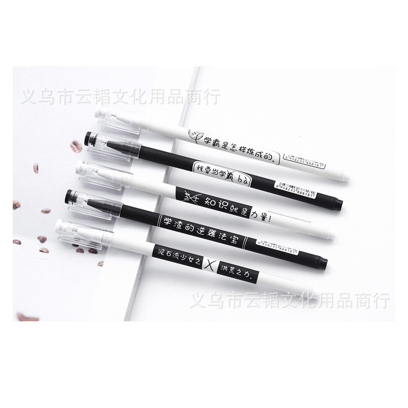 义乌好货 云韬文具创意文字个性黑色水笔中性笔学霸笔学渣笔考试