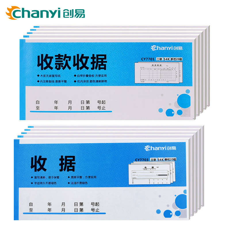 其他会计用品实物图