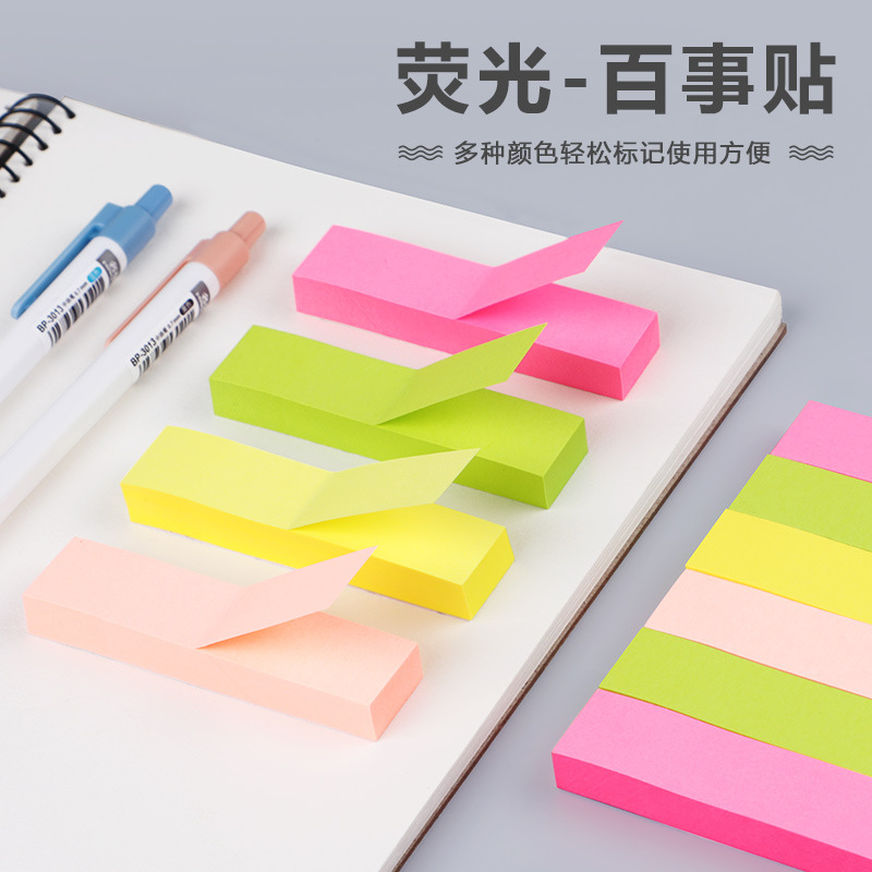 便签本实物图