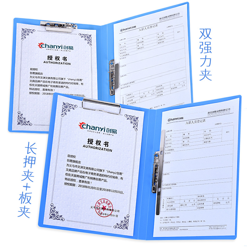 义乌好货 创易办公a4文件夹长押板夹强力夹pp塑料资料夹文件收纳试卷票据夹-1004/23919详情图6
