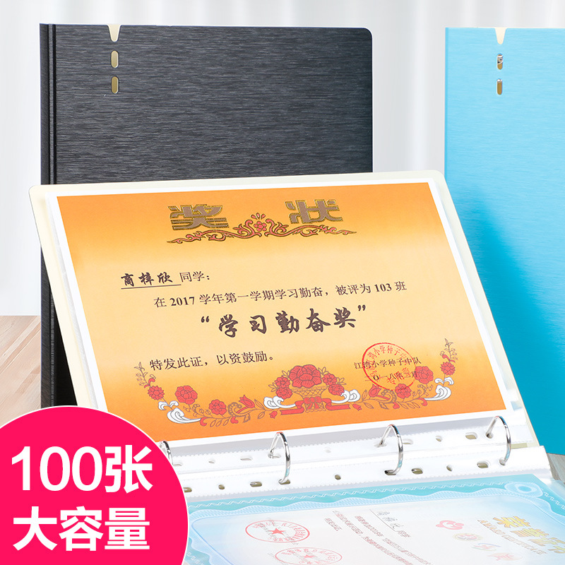义乌好货 A4文件夹4孔活页夹100页奖状收集册学生用11孔插页文件袋荣誉证书-1004/23919