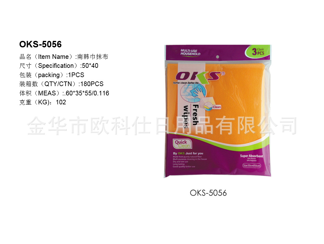 Yiwu Good Goods Oks Sponge Clean Cloth, Double Effect Sponge Wipe, Rag, Spiny Rag -1006/36088