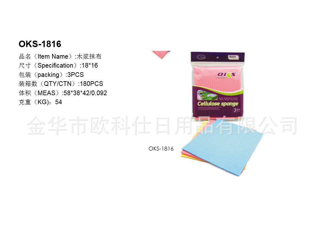 Yiwu Good Goods OKS Sponge scouring pads, Double-effect sponge sponges, rags, Spunlace rags -1006/36088