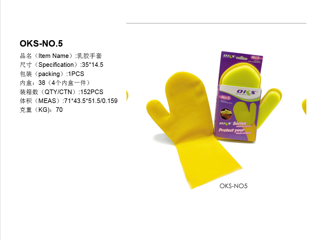 义乌好货 OKS乳胶手套，OKS清洁手套，清洁用品.，海绵百洁布-1006/36088日用百货
