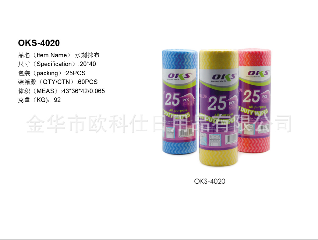Yiwu Good Goods Oks Sponge Clean Cloth, Double Effect Sponge Wipe, Rag, Spiny Rag -1006/36088