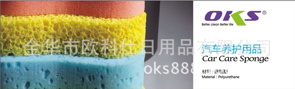 Yiwu Good Goods 8 Fiber Car Wash Sponge, Oks I-Shape Car Sponge, Car Sponge. Coral Sponge,-1006/36088