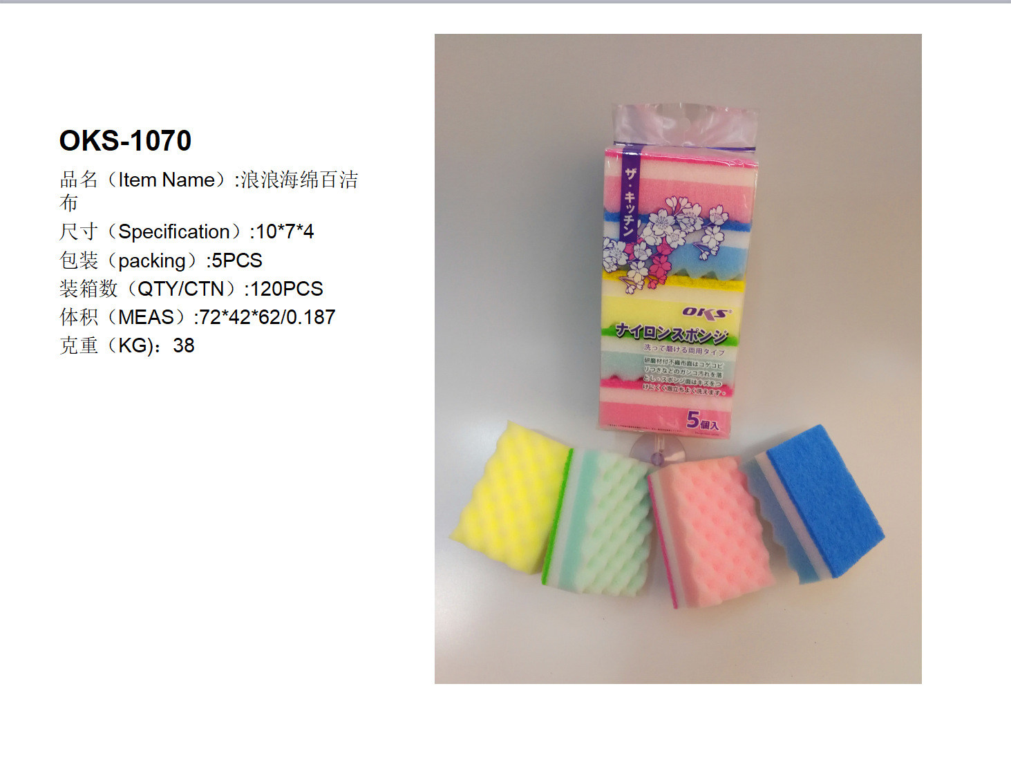 Yiwu Good Goods Oks Sponge Cleaning Cloth, Cleaning Cloth -1006/36088