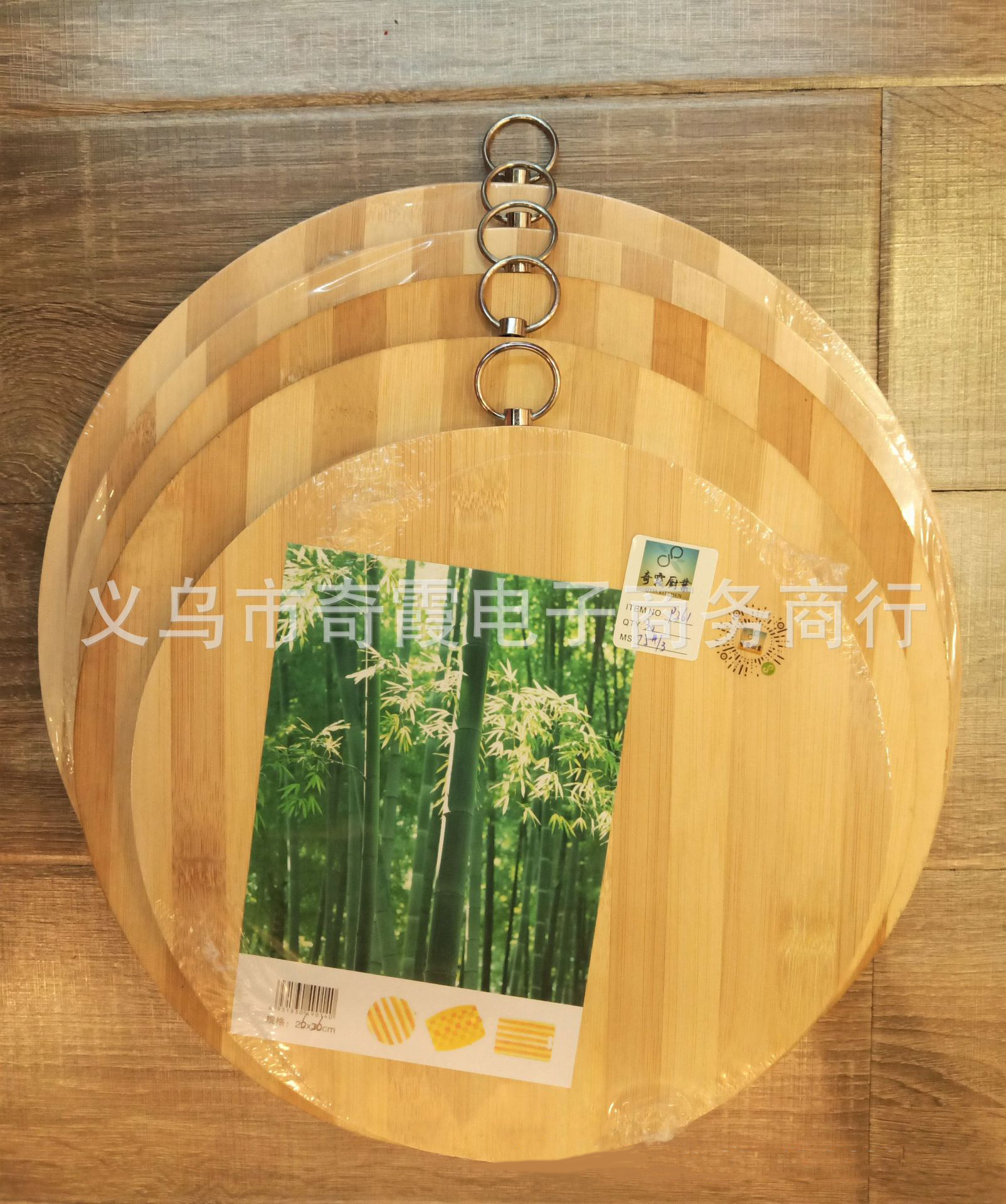 Round bamboo cutting board