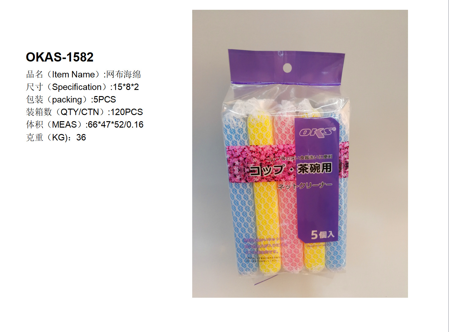 Yiwu Good Goods Oks Mesh Sponge, Sponge Clean Cloth, Clean Cloth -1006/36088