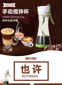 Creative Scale manual seasoning bottle pressing salad Coffee milk Simple Spiral mixing Cup kitchen tools -1006/36814
