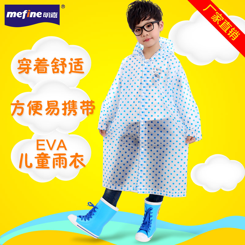 义乌好货 现货 非一次性雨衣 peva轻便学生雨衣 户外旅游儿童雨衣-1003/10611