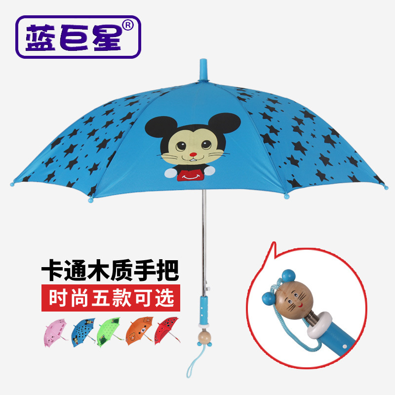 义乌好货 可爱卡通动物印花儿童雨伞创意木质手柄学生儿童晴雨伞义乌批发-1003/10228